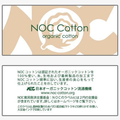NOCタグ