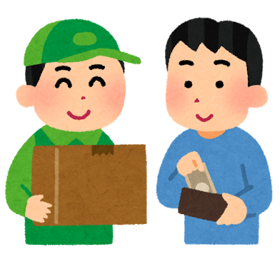 代金引換 代金引換