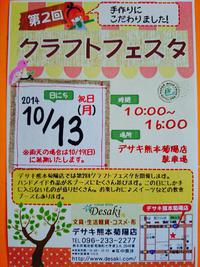 イベント出店のお知らせ