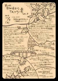 「てんとういち」に出店します♪
