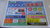 早期ご予約大商談会 2016/10/18 14:53:55
