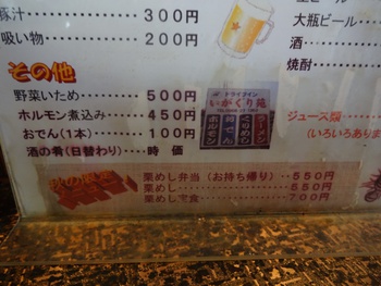 いがうり苑で大盛りラーメンを喰らう♪