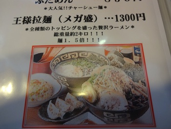 来恩ラーメンを喰らう~変わりゆくスープ~