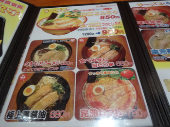 黄金ラーメン 銀座店 熊本