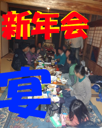友人達と新年会♪