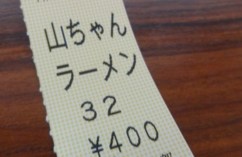 やまちゃんラーメン~お弁当のヒライ~熊本