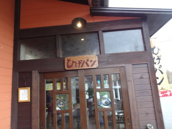 午前中に行かなきゃ売り切れますぜ～ひげパン～熊本