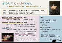 7月の営業予定とイベントのお知らせ