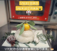 ちょっと遅いお正月休みいただきます。 2022/01/05 08:12:44
