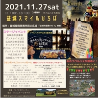 あのプペルバスが益城町にやって来る‼️ 2021/11/25 11:25:59