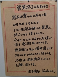 テクノ仮設での4年間ありがとうございました。 2020/08/18 19:33:00
