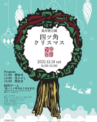 2年ぶりに出店します。 2021/12/06 11:07:11