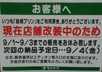 販売場所変更に伴うお知らせです。 2020/08/30 17:53:22