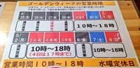 ゴールデンウィークのお知らせです。 2022/04/25 10:22:03