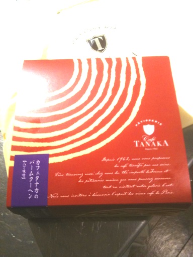 八丁味噌のバームクーヘン!!!