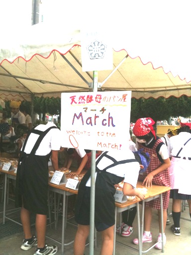 西原小学校のバザー