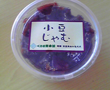 くさは餅さんに行ってきました~