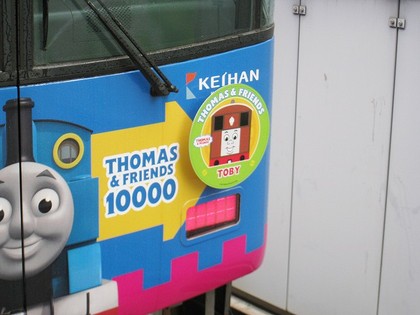 機関車トーマス 京阪電車 THOMAS & FRIENDS トーマス電車 トーマス号 2011