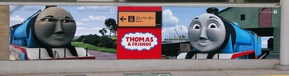 機関車トーマス 京阪電車 THOMAS & FRIENDS トーマス電車 トーマス号 2011