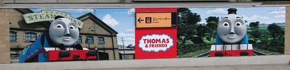 機関車トーマス 京阪電車 THOMAS & FRIENDS トーマス電車 トーマス号 2011