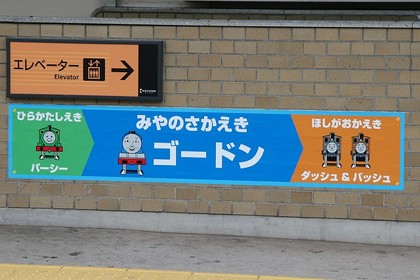 機関車トーマス 京阪電車 THOMAS & FRIENDS トーマス電車 トーマス号 2011