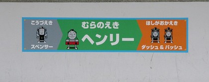 <br />
機関車トーマス 京阪電車 THOMAS & FRIENDS トーマス電車 トーマス号 2011
