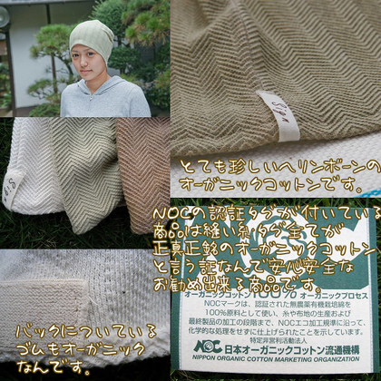 抗がん剤治療の医療用帽子に染色していないグリーン色が登場