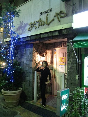 2009年はしご酒大会のレポート