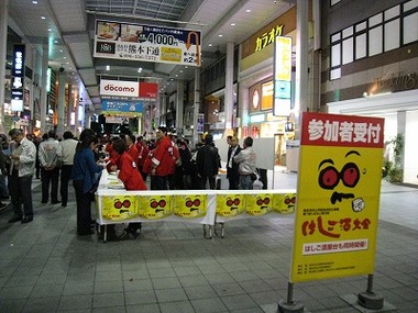 2009年はしご酒大会のレポート