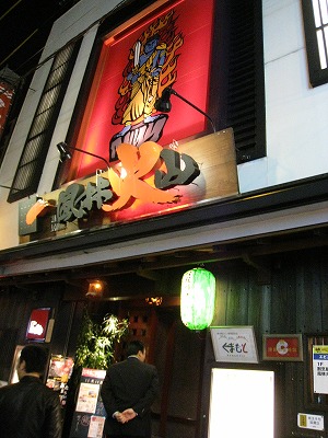 2009年はしご酒大会のレポート
