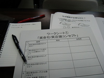 「いま、経営力向上にITを活かすには!」を勉強しました。