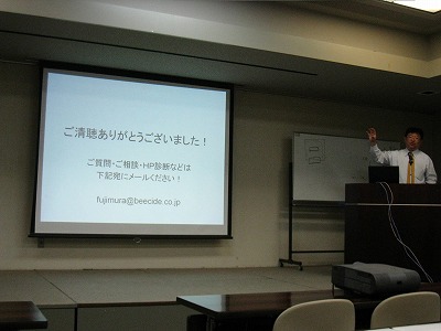 「いま、経営力向上にITを活かすには!」を勉強しました。