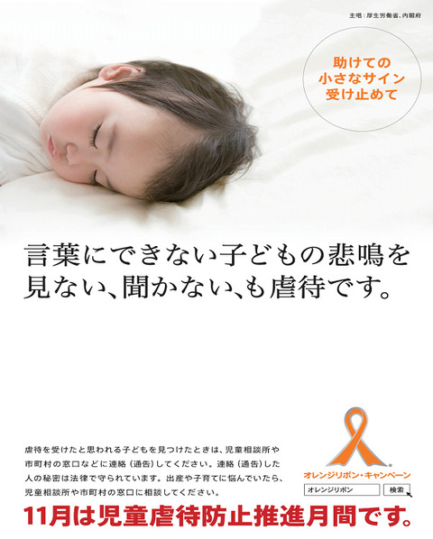 オレンジリボンのツリーを発見!!!
