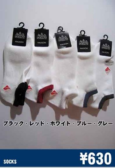 HALISON ソックス (スニーカーソックス)