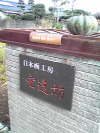 試運転！