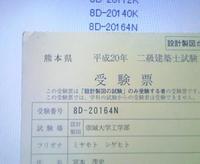 合格！