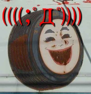 タイヤにグリグリ・・・・