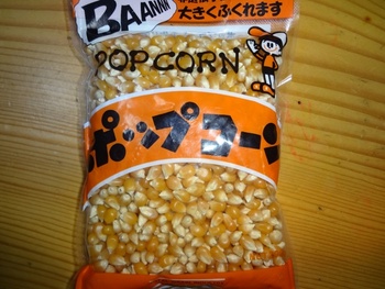 ポップコーンをストーブで・。。・。・