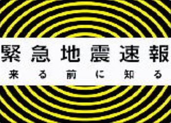 熊本 地震・・・・・