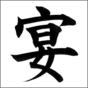 ブログオフ会2次会参酔!