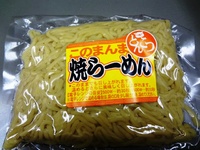 焼ラーメン食べて元気になるとです♪