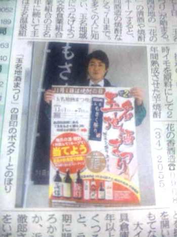 玉名地酒祭り~金茂作~