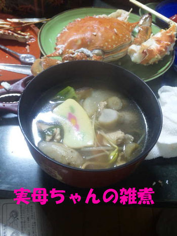 宴~実家~元旦