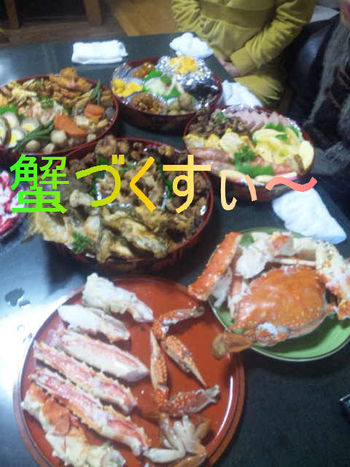 宴~実家~元旦
