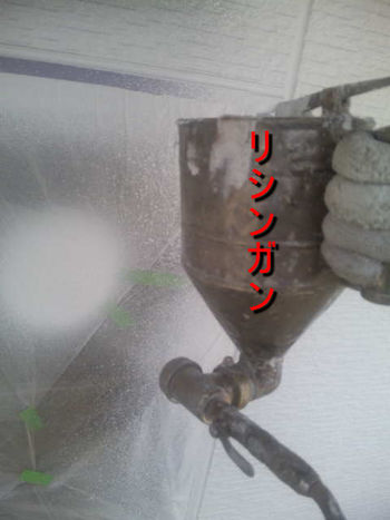 吹き付けヌリヌリ完了だぁ~