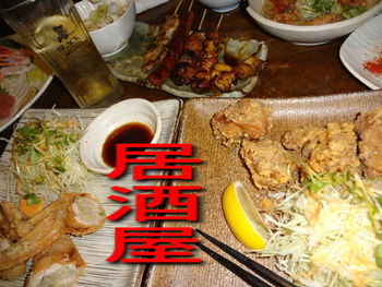 居酒屋で呑む♪