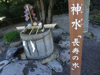 水前寺公園
