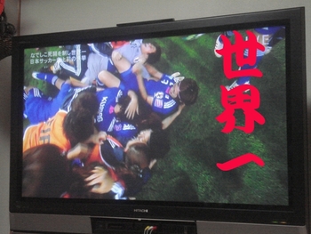 世界一 なでしこジャパン