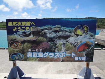 一人旅~IN沖縄②