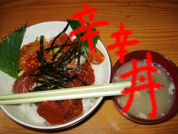 辛辛丼~韓国風づけ丼~